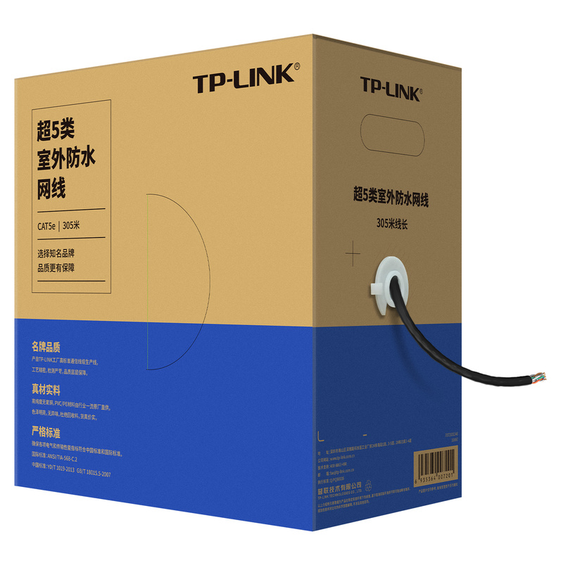 超五类非屏蔽室外防水网络工程线TL-EC5e-305AE