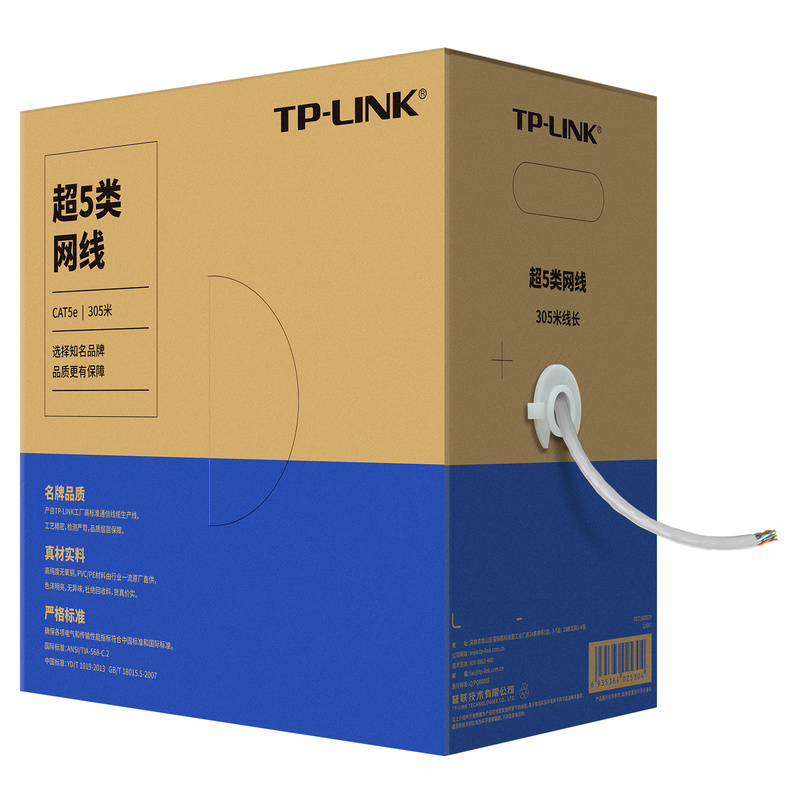 超五类非屏蔽网络工程线TL-EC5e-100A/305A 
