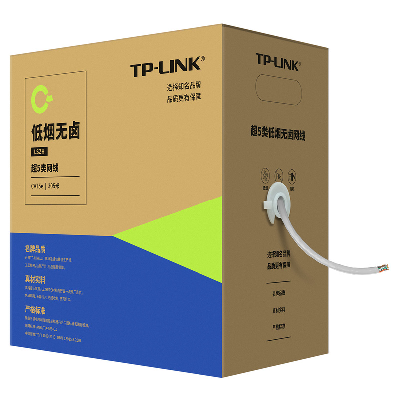 超五类非屏蔽低烟无卤网络工程线（305米）TL-EC5e-305LZ