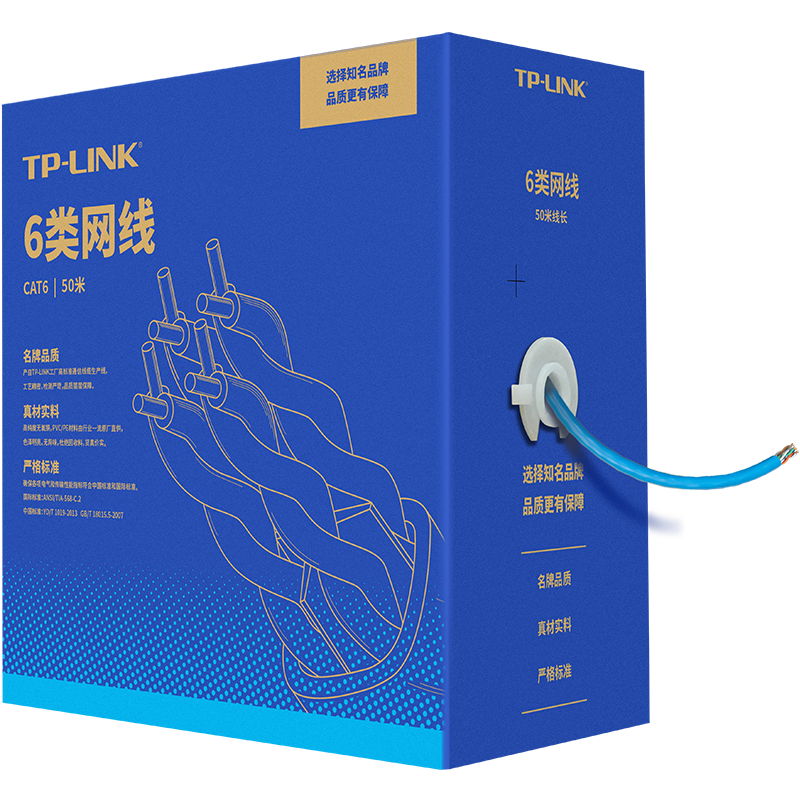 50米六类非屏蔽网络工程线TL-EC6-50(蓝) 