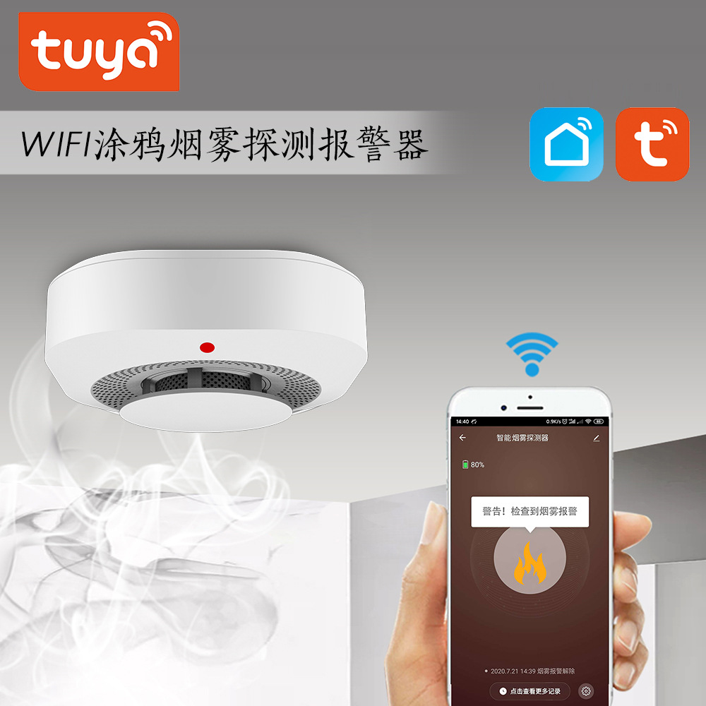 复制-Tuya涂鸦智能WiFi ZigBee3.0烟雾探测器烟雾火灾报警器厂家