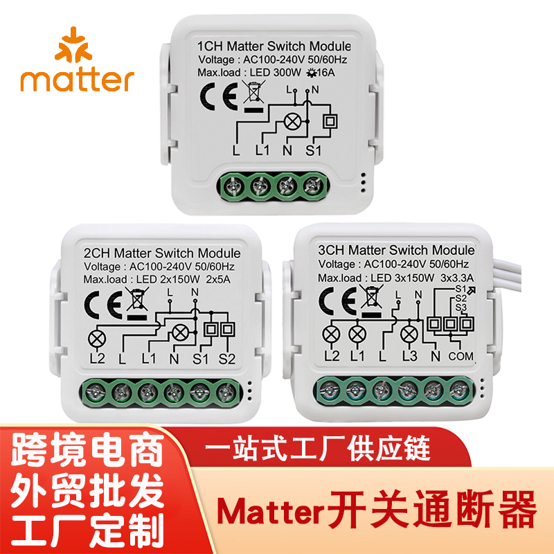 Matter智能通断器WiFi暗盒开关模块HomeKit苹果语音开关断路器