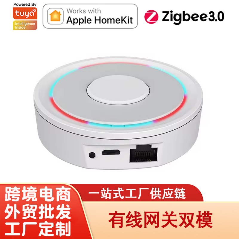 涂鸦智能ZigBee3.0+HomeKit有线网关厂家Tuya HomeKit Smart  Gateway