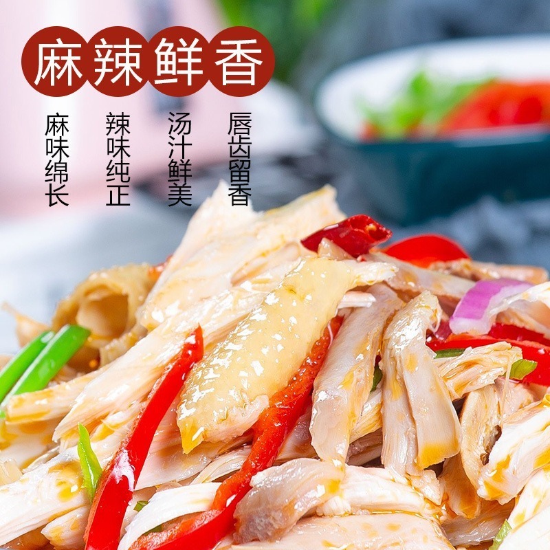 新疆尕喜椒麻鸡